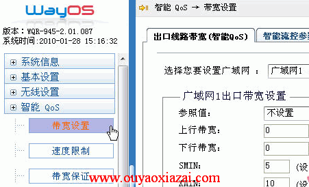 wayos路由官方全套教程下载