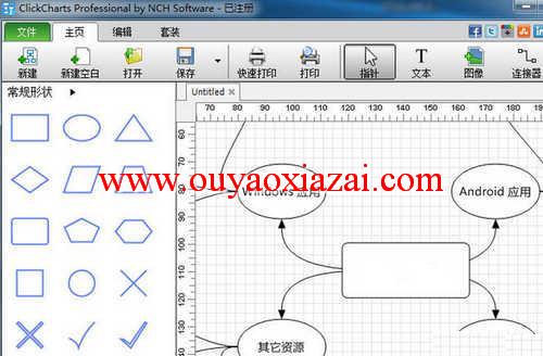 NCH ClickCharts流程图软件