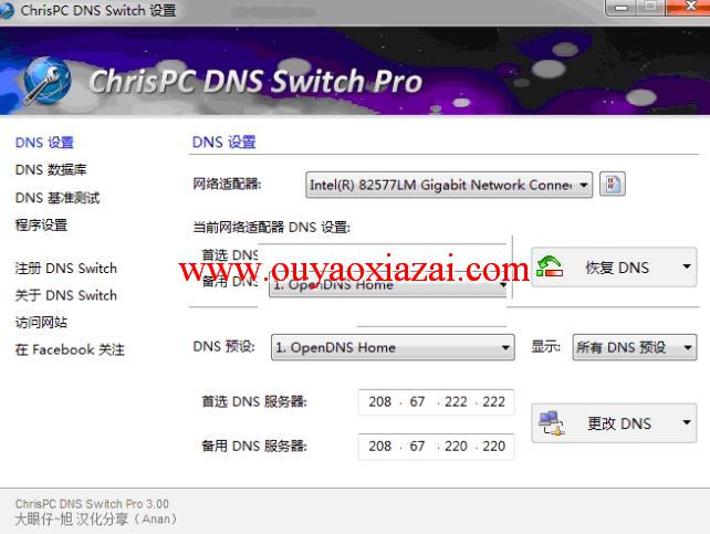 DNS切换、DNS切换设置工具_ChrisPC DNS Switch