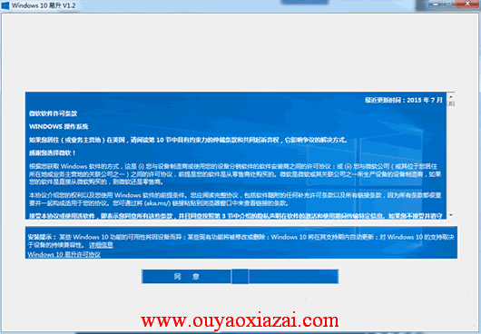 一键升级Win10系统工具_Windows10易升