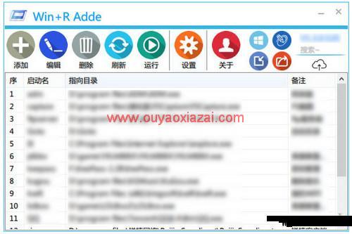 Win+R快速启动管理器_Win+R Adde1.6