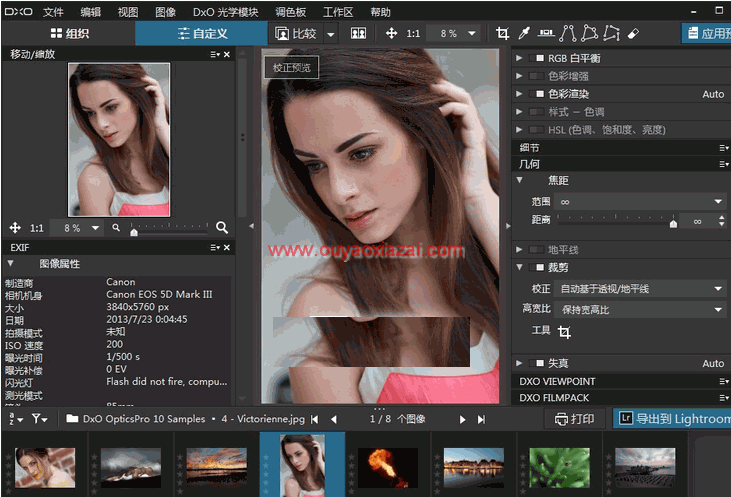 影楼数码照片后期处理软件_DxO Optics