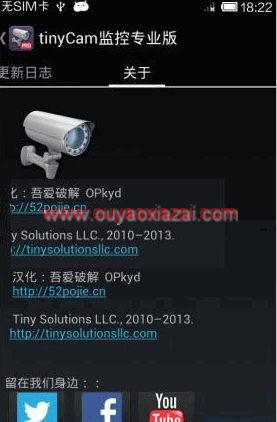 安卓手机变监控摄像头软件_tinyCam Monitor