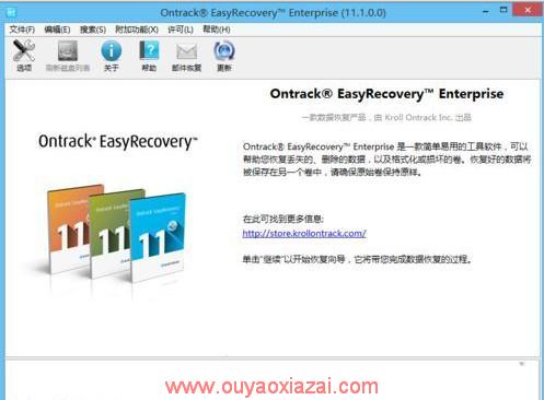 从已经格式化的硬盘上恢复数据_EasyRecovery