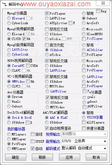 终极解码2017.02.01 官方版下载