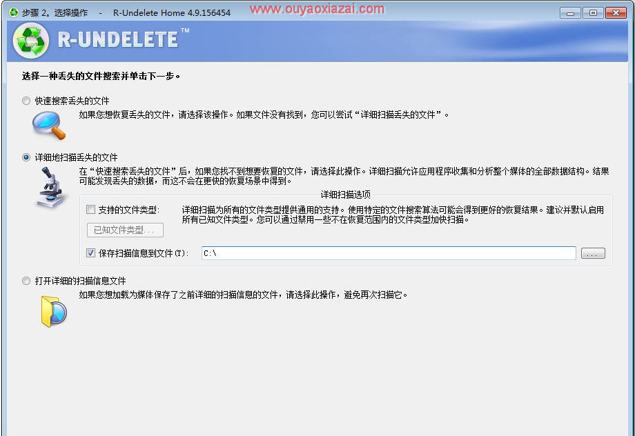 找回电脑上损坏与删除的文件_R-Undelete Commercial