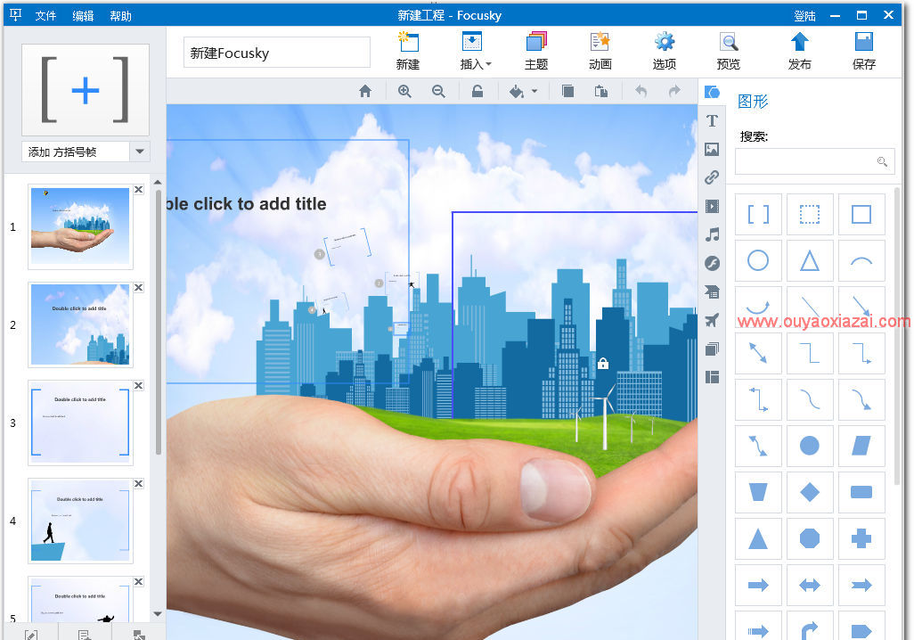 多媒体幻灯片演示制作_Focusky Presentation Maker