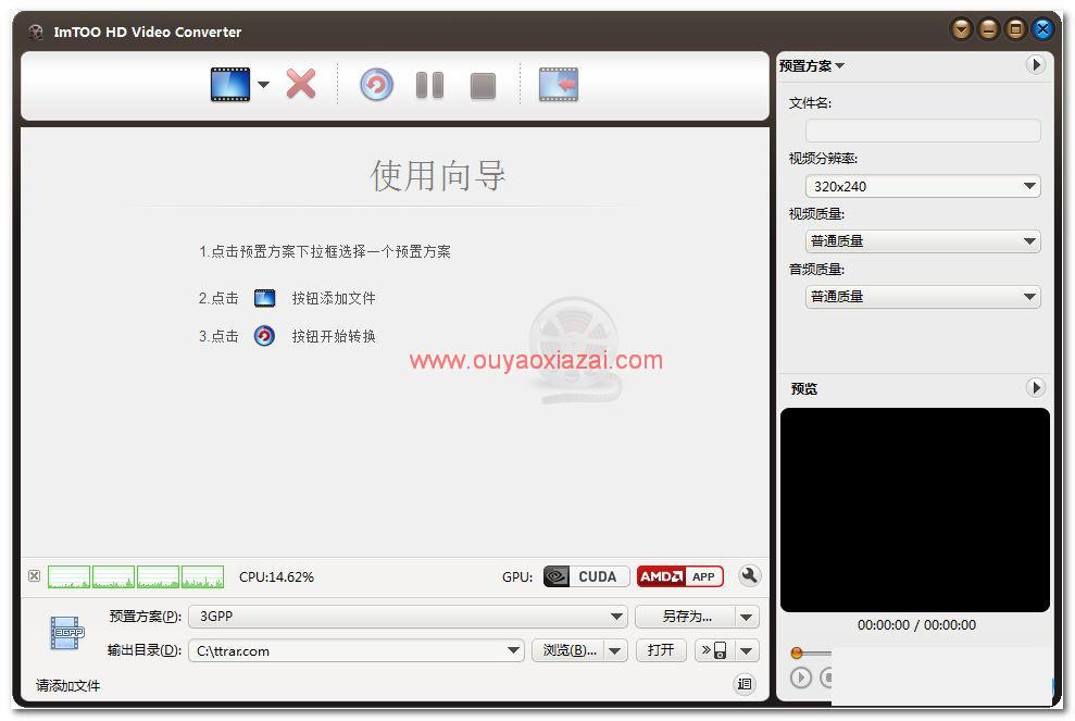 万能高清视频转换器_ImTOO HD Video Converter