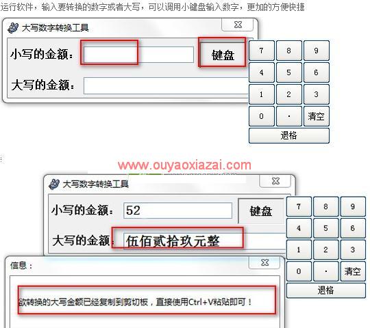 数字大小写转换_caroer数字大小写转换软件