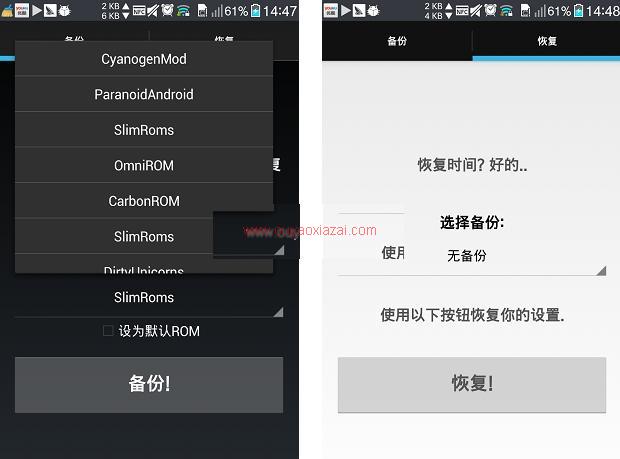 手机刷机防变砖头|rom备份工具_ROM Settings Backup