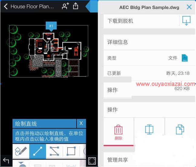 手机CAD 、安卓CAD草图大师|CAD大师_Autocad 360