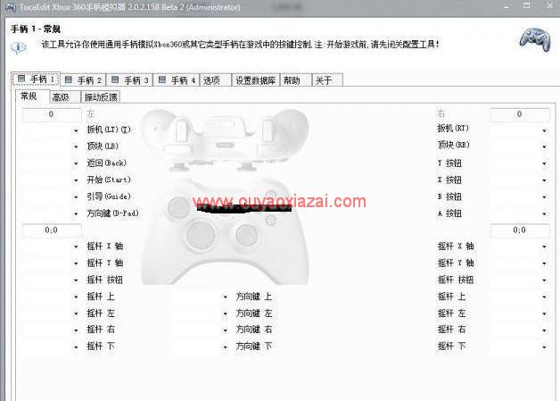 FIFA15Xbox360手柄模拟器汉化版