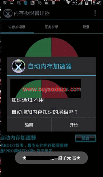 安卓手机杀后台进程软件_Ram Control extreme