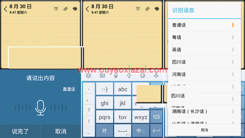 安卓手机语音输入法_Android讯飞输入法