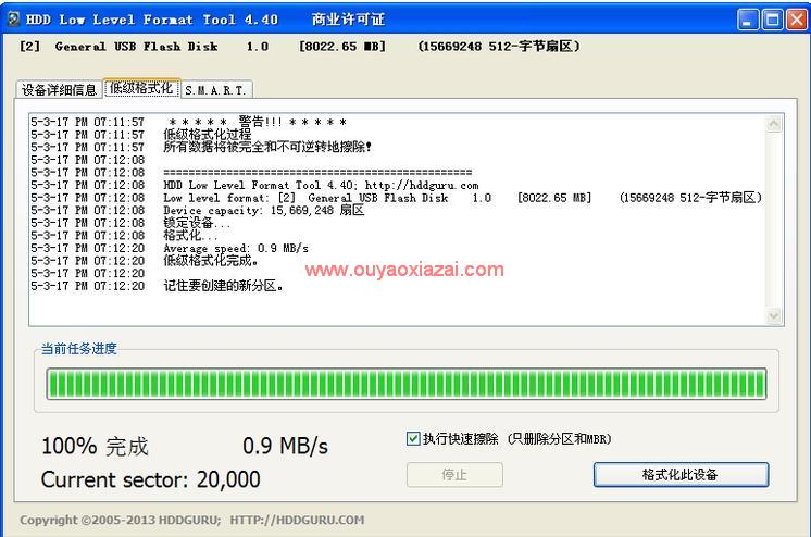 LLFTOOL低格工具_HDD Low Level Format Tool