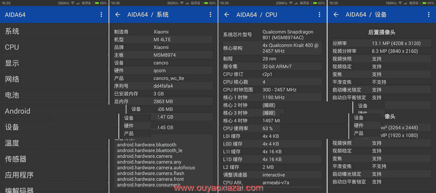 AIDA64安卓手机版 V1.40 Android汉化版