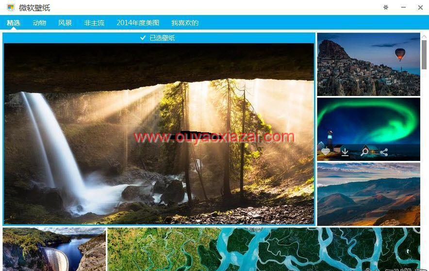 微软壁纸桌面版 V1.0.549 绿色版