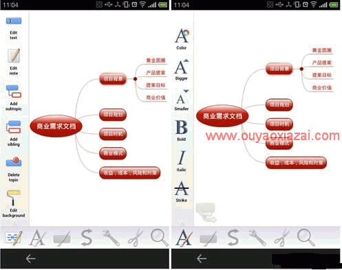 安卓手机思维导图软件_Mindjet for Android