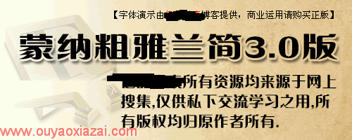 Logo设计专用字体下载