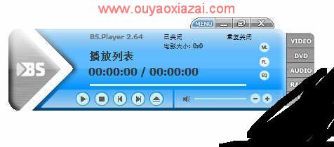 BSPlayer Pro V2.69 B1078 多国语言版