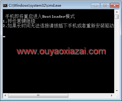 华为荣耀6手机官方解锁工具