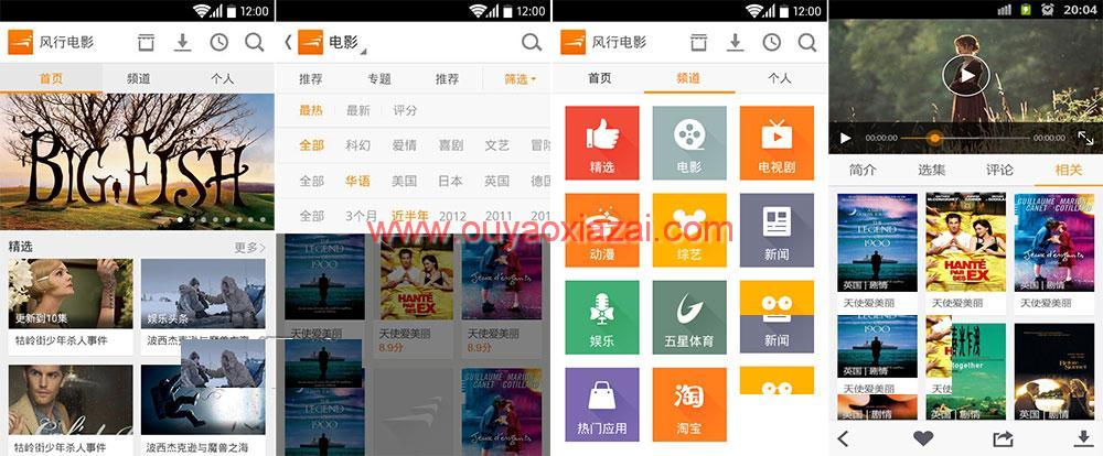风行视频安卓手机版 V2.3.1.3 去广告版