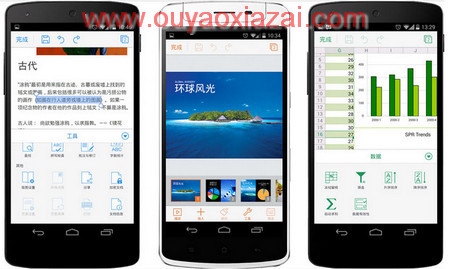 安卓手机WPS/手机Office_金山移动WPS Office