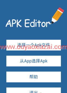 APK编辑器编辑/破解apk文件_APK Editor