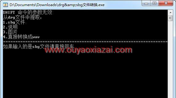 drg文件与sbg文件转换工具