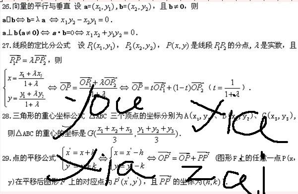 中学数学公式定律手册CHM版