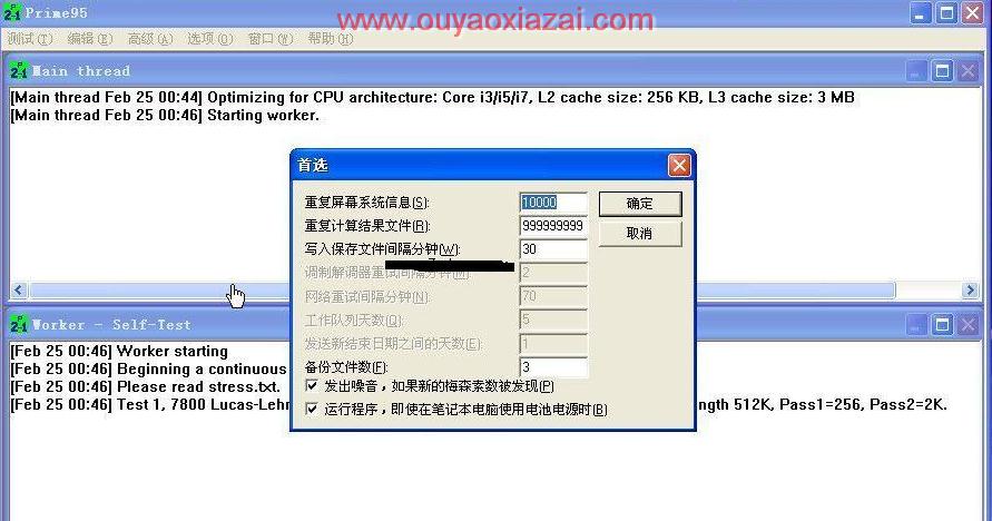Prime95烤机软件 V28.9 Build2 汉化版