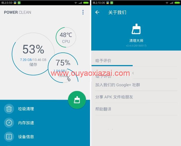 安卓清理后台垃圾内存和进程的软件_Power Clean