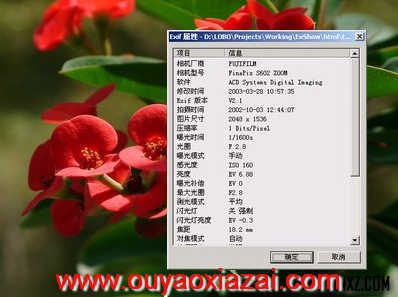 删除exif信息工具_Exif Tag Remover