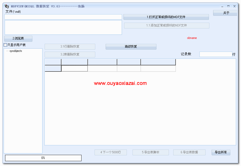 mdf文件打开工具|打开mdf格式文件_mdfview