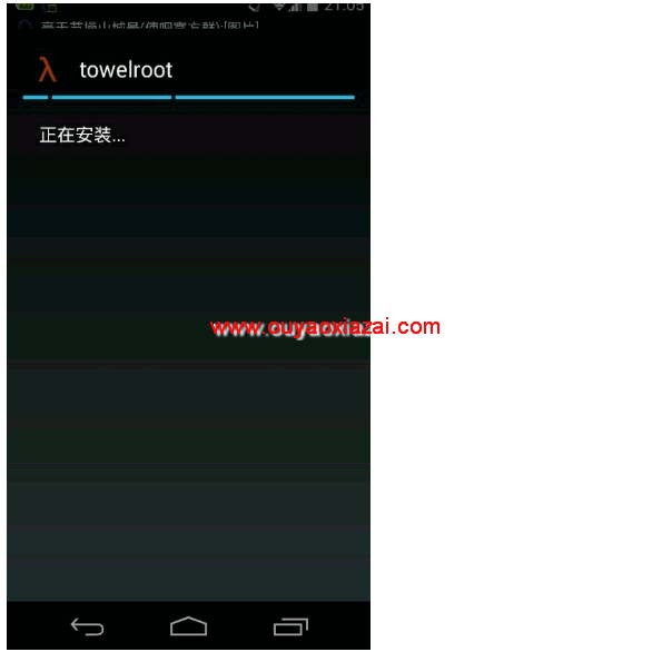 apk安卓root工具_towelroot1.0