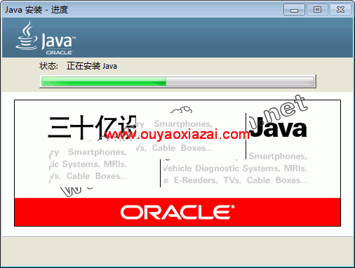 JAVA1.8运行环境安装程序中文版