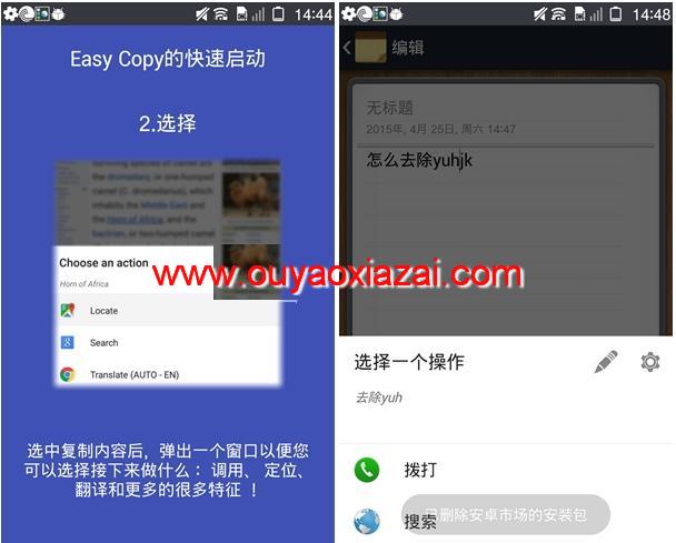 安卓文件快速轻松拷贝复制_Easy Copy