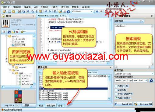 APK IDE APK改之理