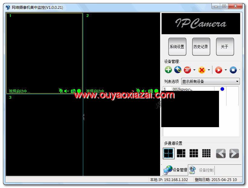 IPCMonitor网络摄像机监控软件