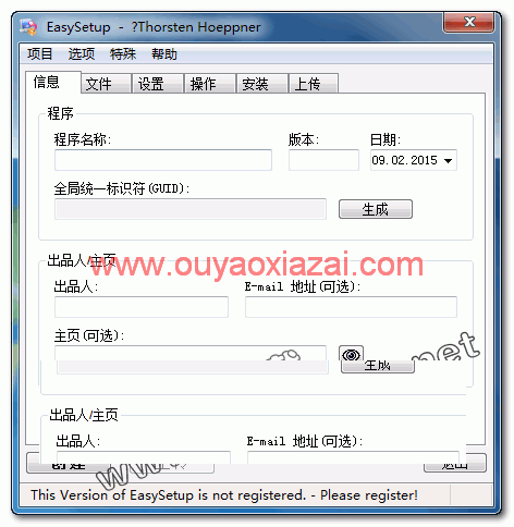 免费的程序安装包制作软件_EasySetup