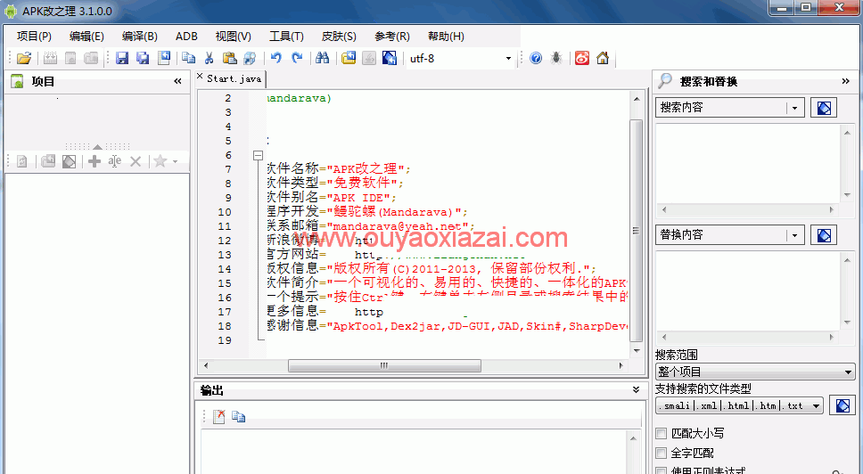 APK反汇编程序|修改安卓APK程序_ApkIDE