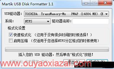 u盘格式化成fat32/ntfs分区_martik usb disk formatter