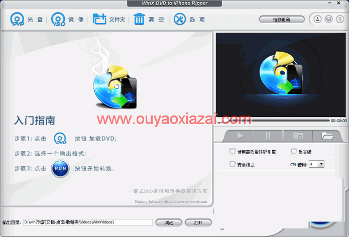 DVD转苹果手机视频格式_WinX DVD to iPhone Ripper