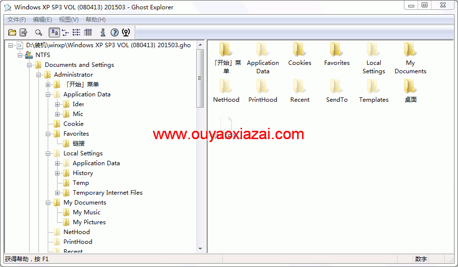Ghost Explorer V12.0.0.8027 汉化版