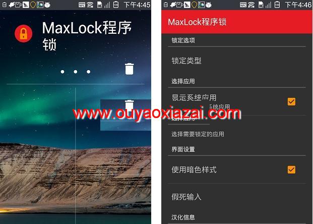 安卓手机程序锁|运行程序需输入密码_MaxLock程序锁