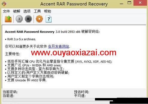 RAR密码破解自带字典版_Accent RAR Password Recovery