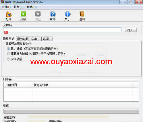 RAR Password Unlocker_rar压缩文件密码破解工具中文版