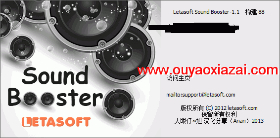 Letasoft Sound Booster电脑声音放大软件