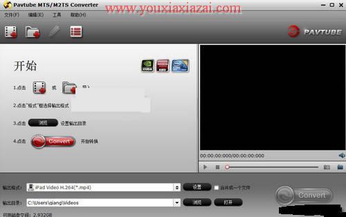 免费的MTS/M2TS格式转换器_Pavtube MTS/M2TS Converter