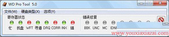 WD硬盘坏道修复器免费版